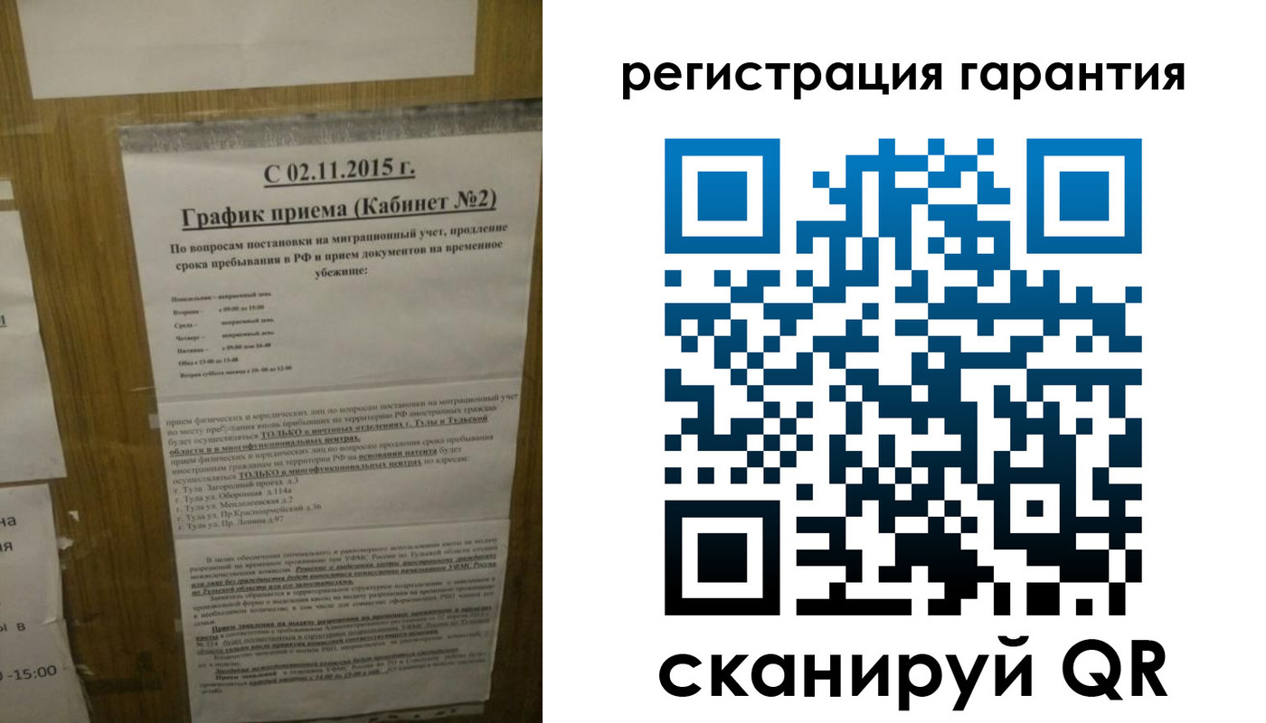 прописка для кредита в Боре