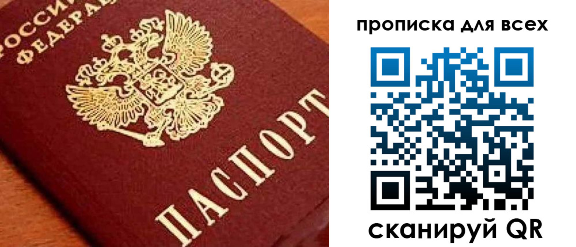 временная регистрация купить в Боре